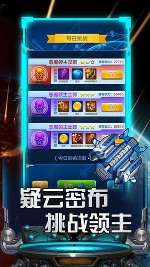 空战天赋手游app