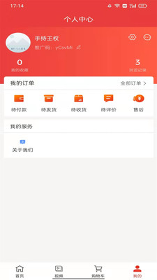 豪享购手机软件app