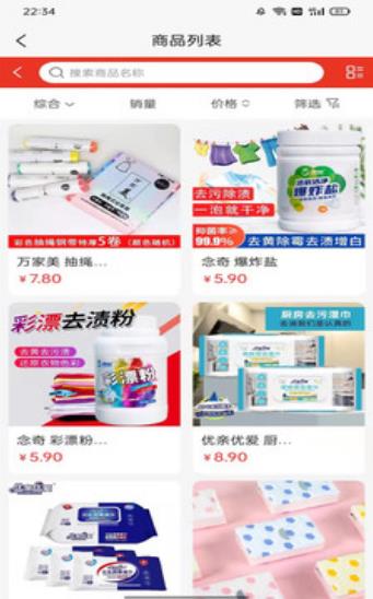 豪享购手机软件app