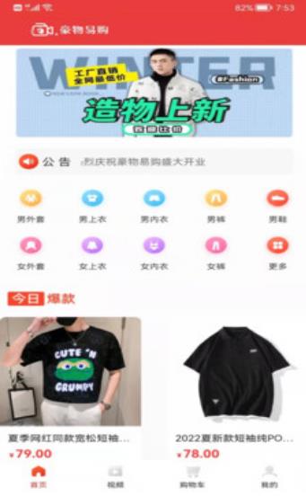 豪享购手机软件app