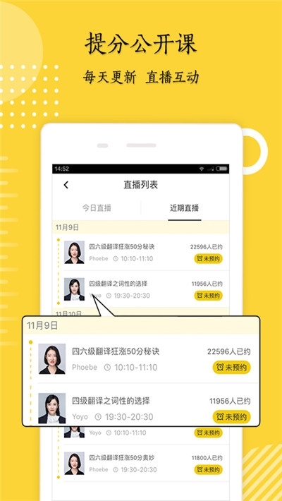 快乐十分考研手机软件app