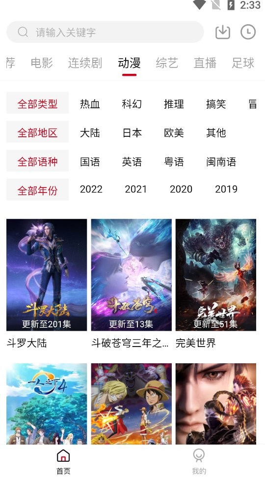 王牌影音手机软件app