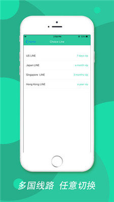 绿叶加速器手机软件app