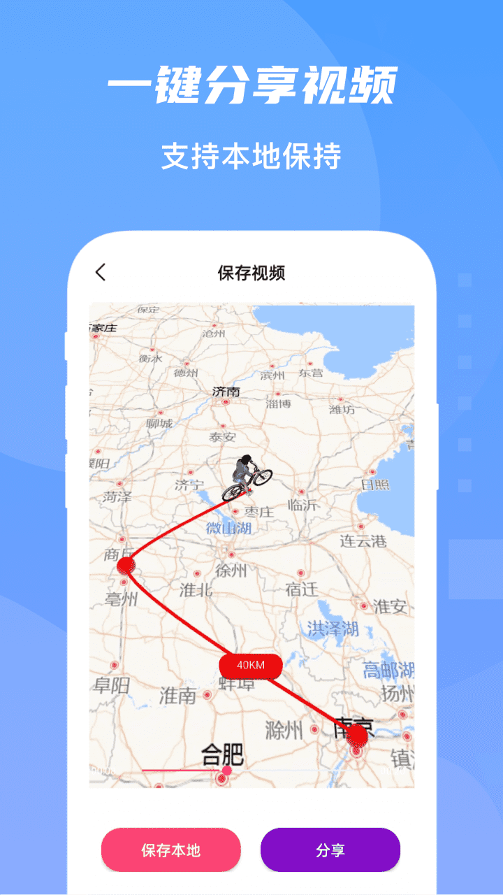 旅行足迹地图手机软件app