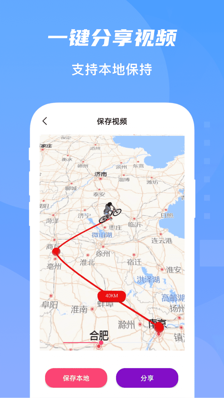 旅行足迹地图软件截图
