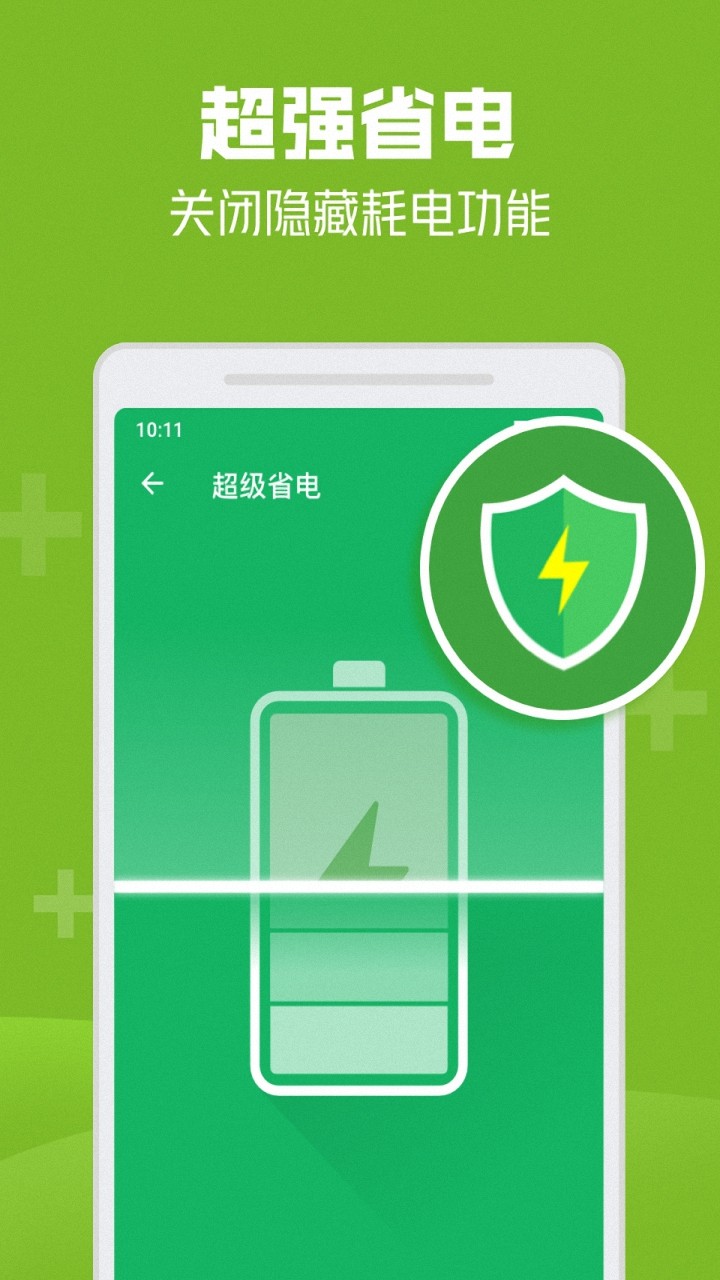 AI电池管家手机软件app