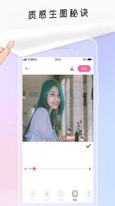 P照修图手机软件app