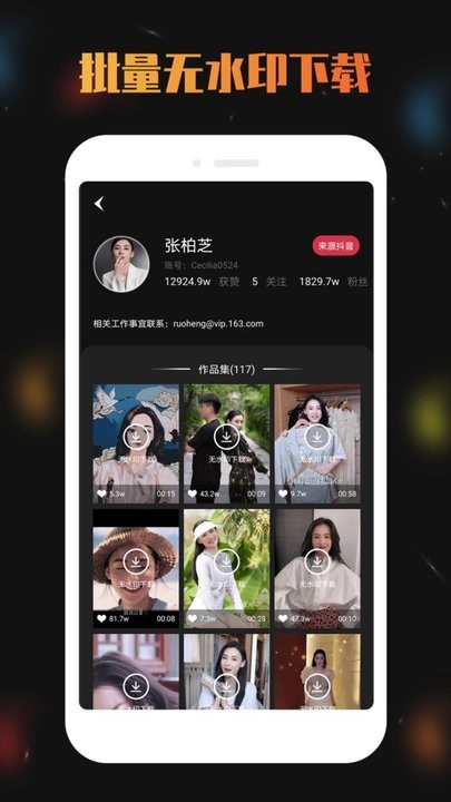 视频去水印宝手机软件app
