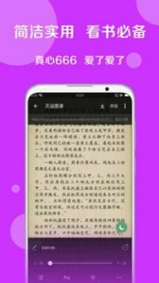 新完本神站小说手机软件app