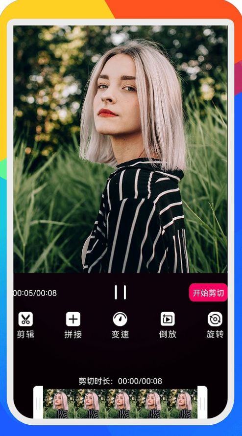 手机视频编辑大师软件截图