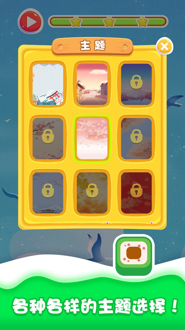 开心消方块手游app