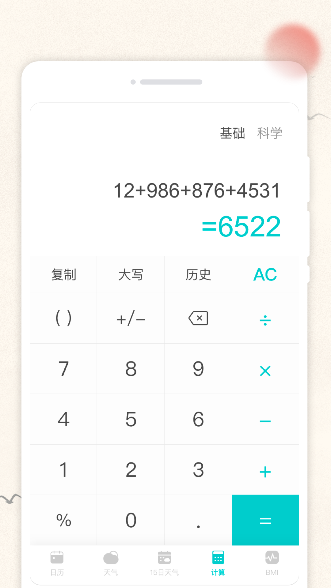 云彩日历手机软件app