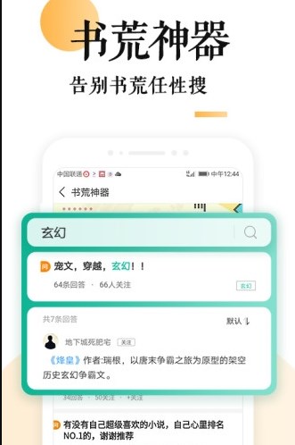 妖鹿文化小说手机软件app