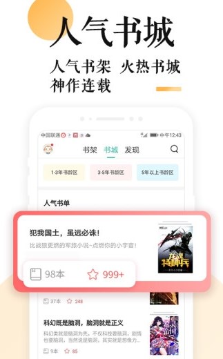 妖鹿文化小说手机软件app