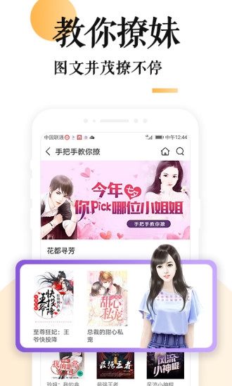 妖鹿文化小说手机软件app