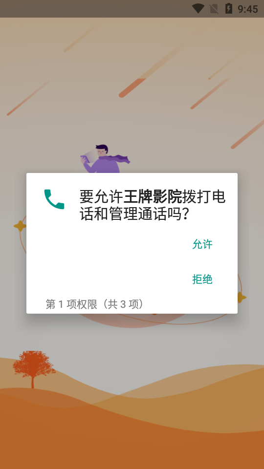 王牌影院手机软件app