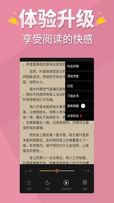 言情控手机软件app