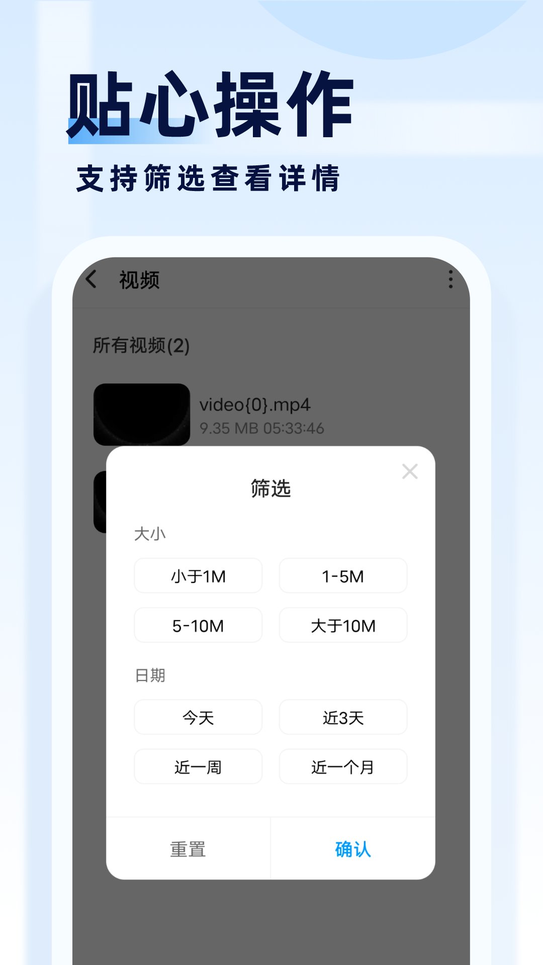 旋风管理大师手机软件app