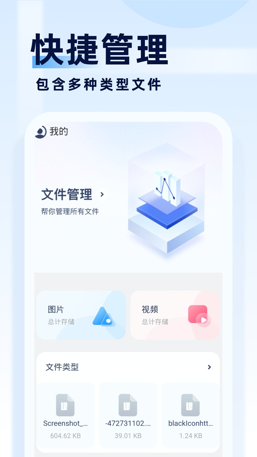 旋风管理大师手机软件app