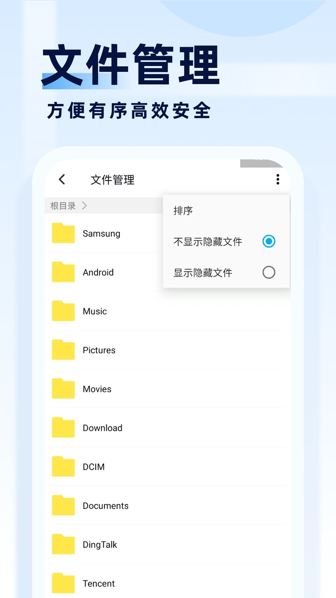 旋风管理大师手机软件app