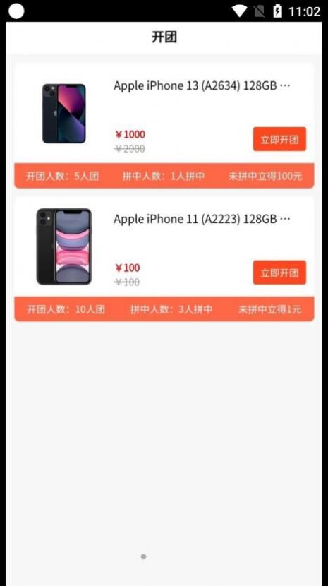 鼎冠速购手机软件app
