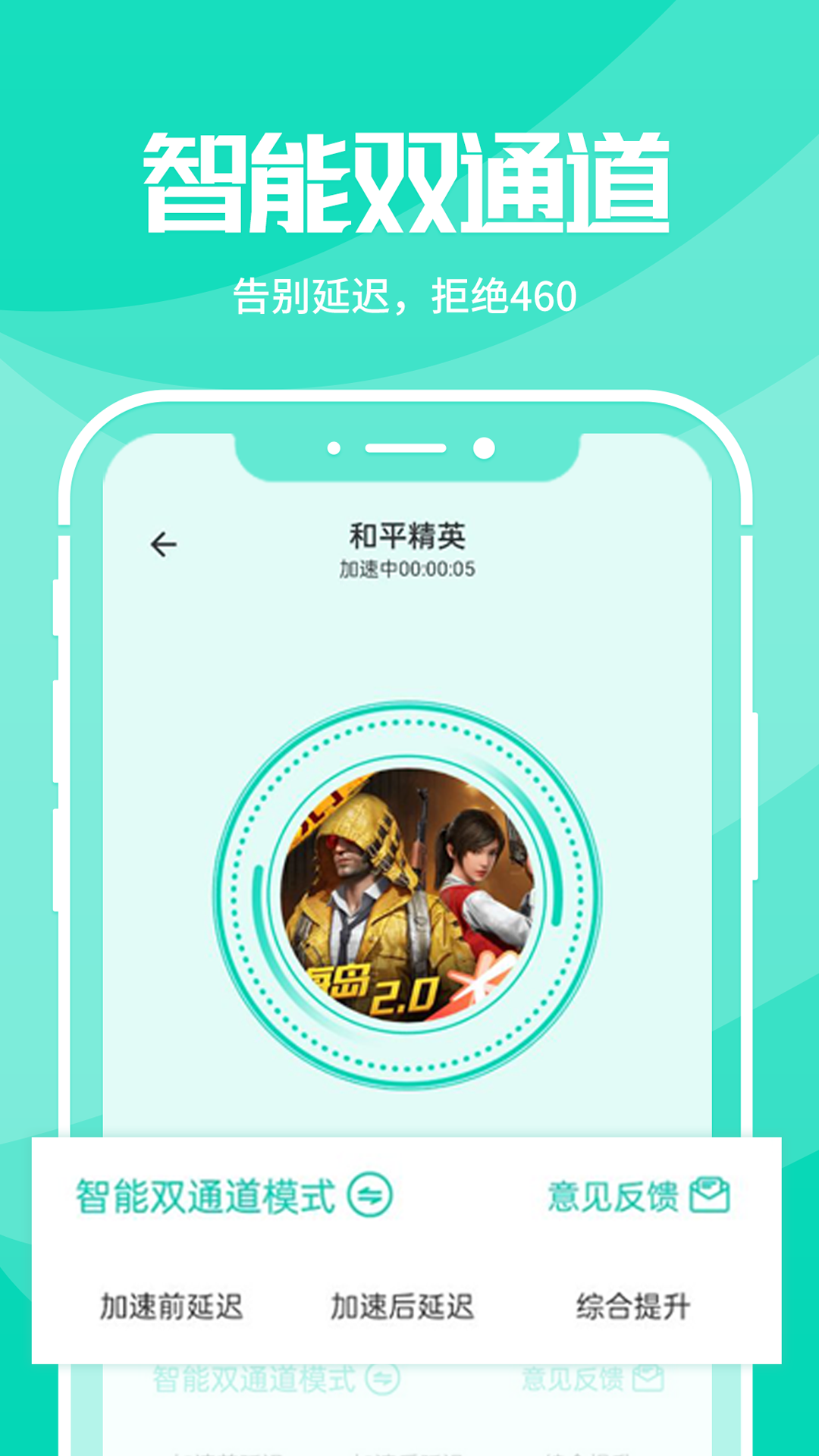 野豹游戏加速器手机软件app