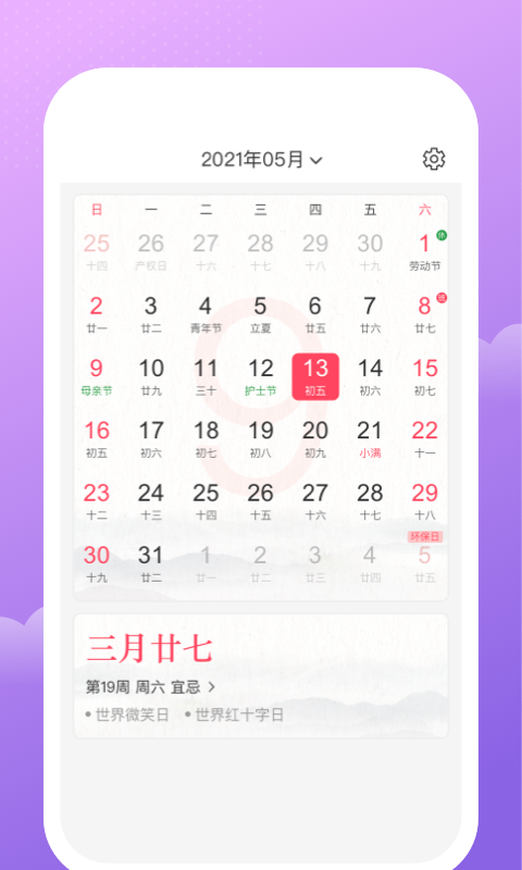 人人记账手机软件app