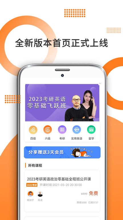 考研英语米题库手机软件app