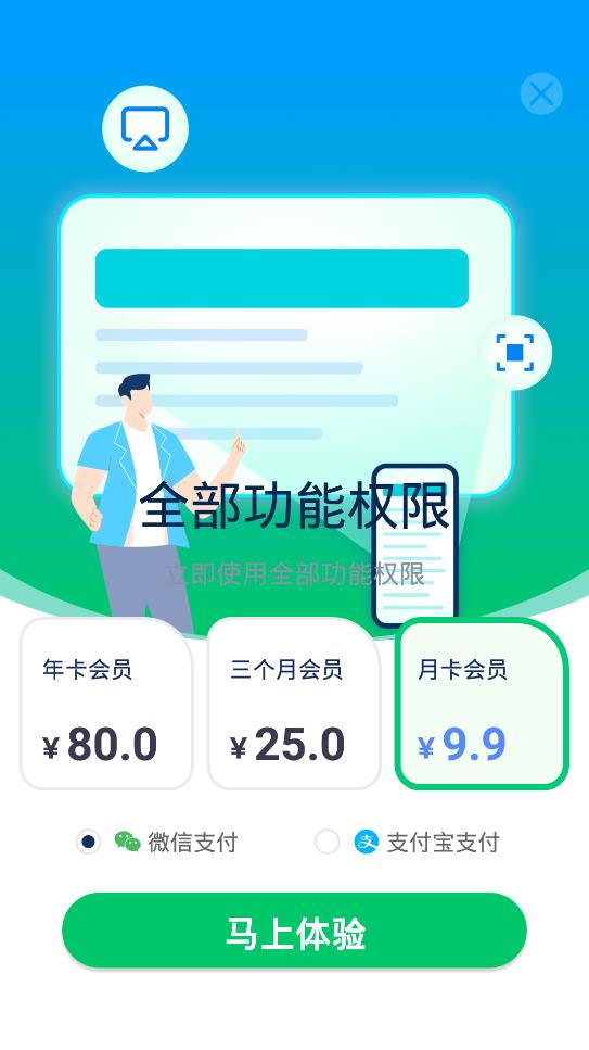 TV电视投屏软件截图