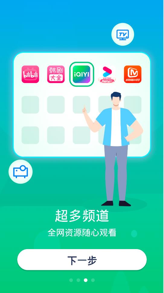 TV电视投屏手机软件app