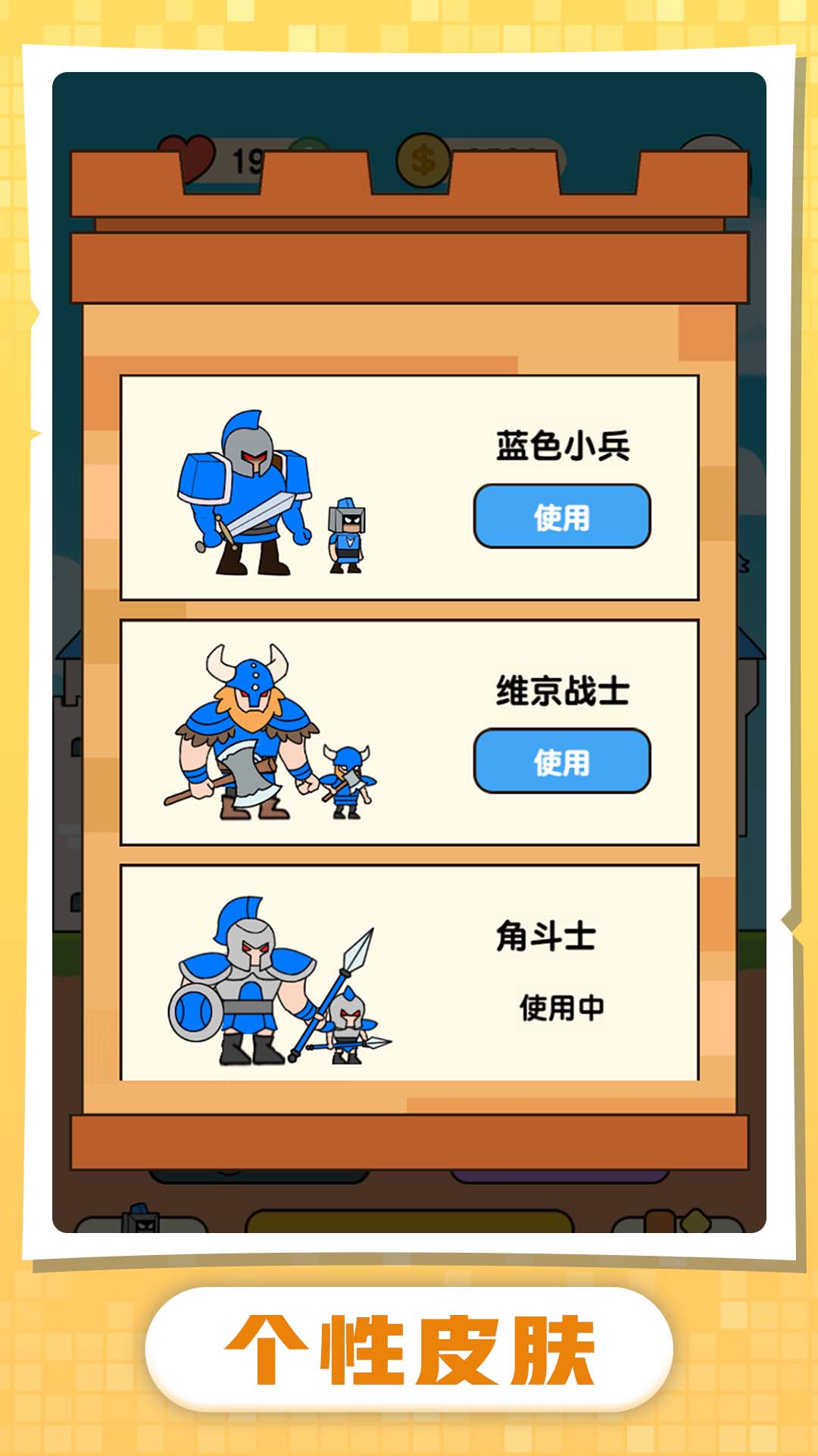 小兵升官记手游app