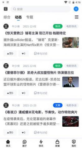 随便看看影视手机软件app