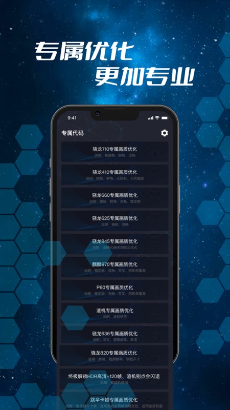 画质修改器手机软件app