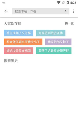 青果小说手机软件app