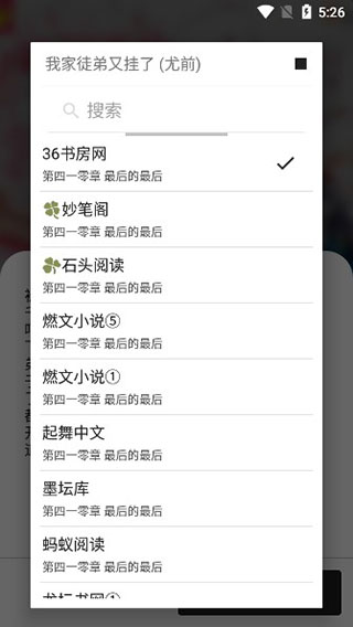 青果小说手机软件app