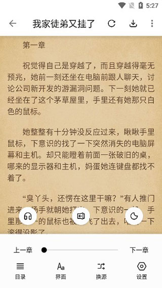 青果小说手机软件app