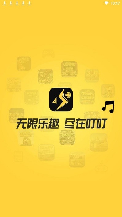 叮叮快游手机软件app