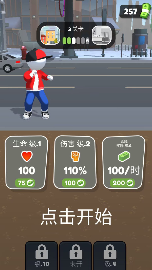 城市超级特工手游app