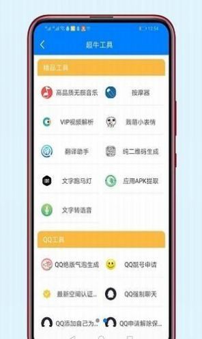 老司机软件库手机软件app