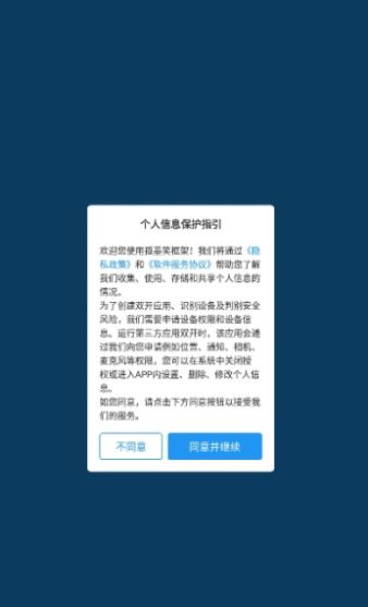 孤墨笑框架软件截图