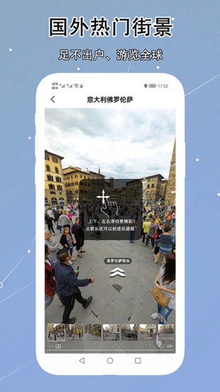 VR实景地图手机软件app