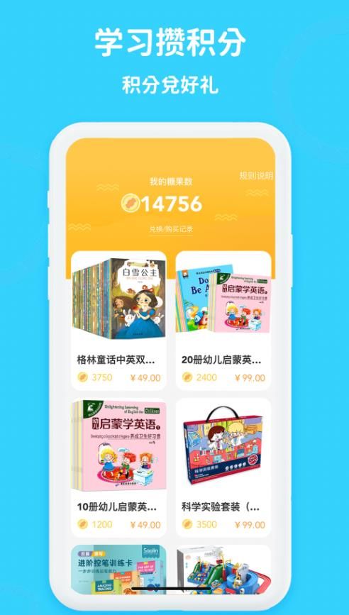 口语轻松学手机软件app