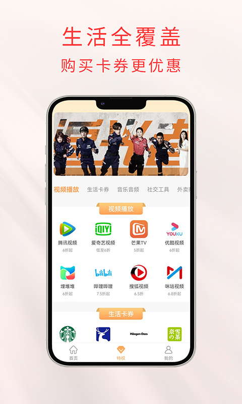 任意省手机软件app