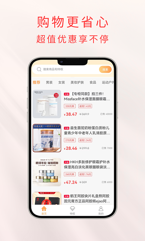 任意省手机软件app