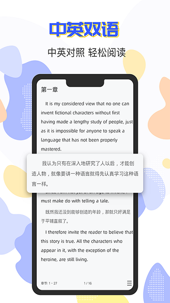 小A英语阅读手机软件app