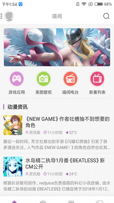 曲奇动漫手机软件app