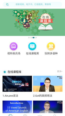 FiF外语学习资源库手机软件app