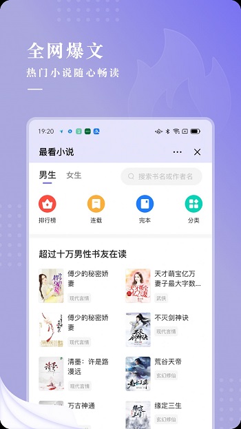 比心小说手机软件app