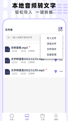 专业手机录音机手机软件app