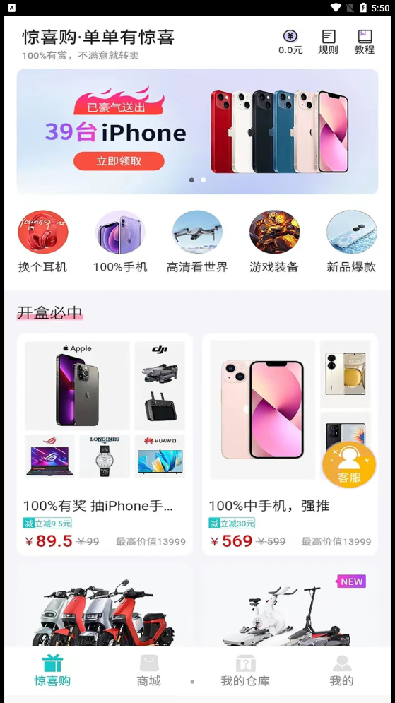 乐潮盲盒软件截图